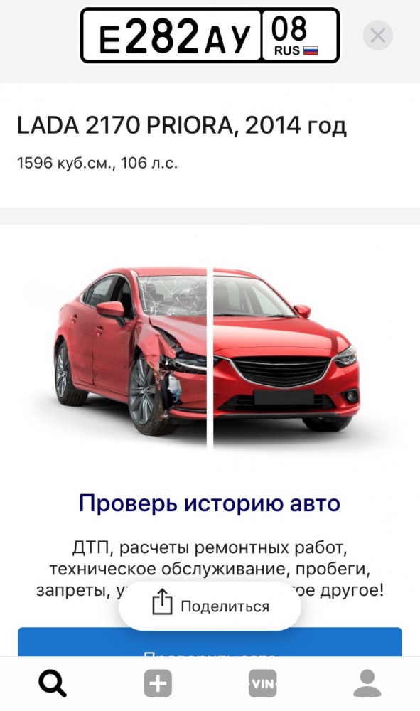 Подстава, или просто идиот?