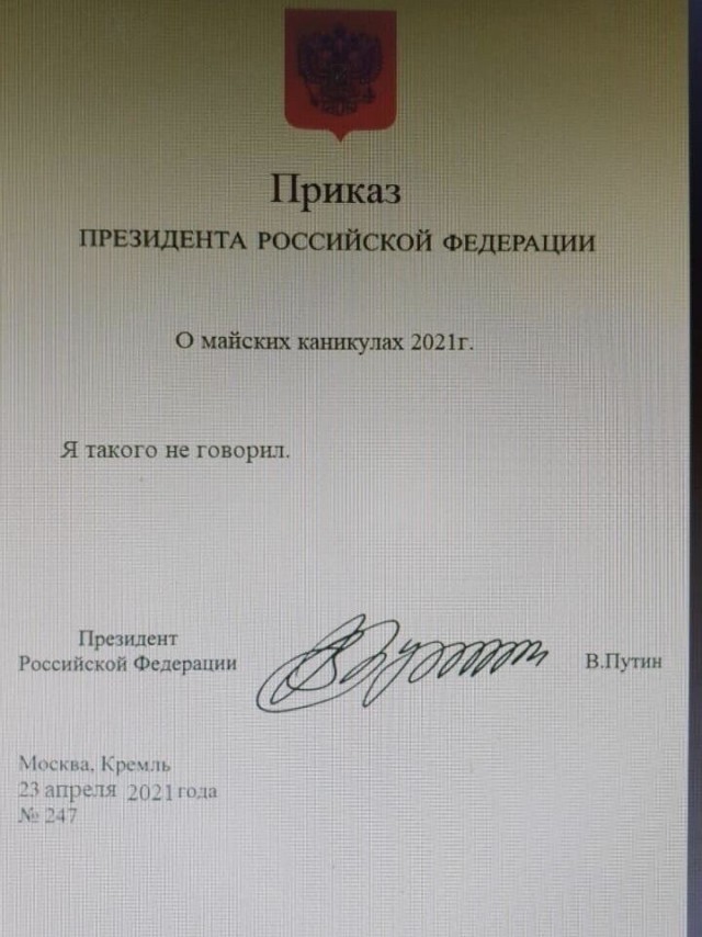 ⚡️Путин согласился сделать дни между майскими праздниками нерабочими