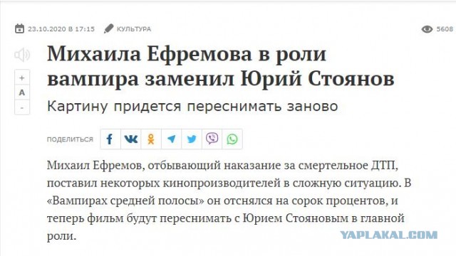 "Вампиры средней полосы"