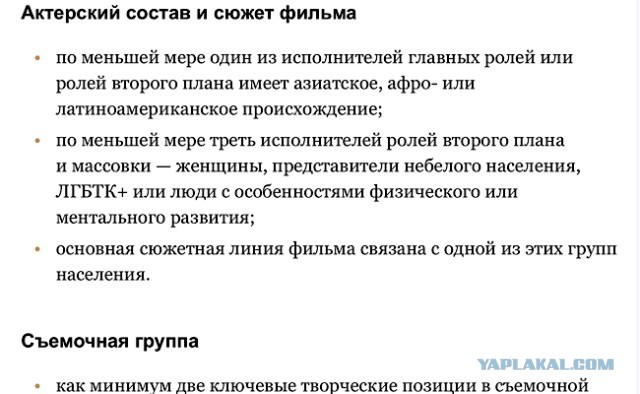 Оскар 2021: больше цветных победителей, но шоу уже почти никто не смотрит