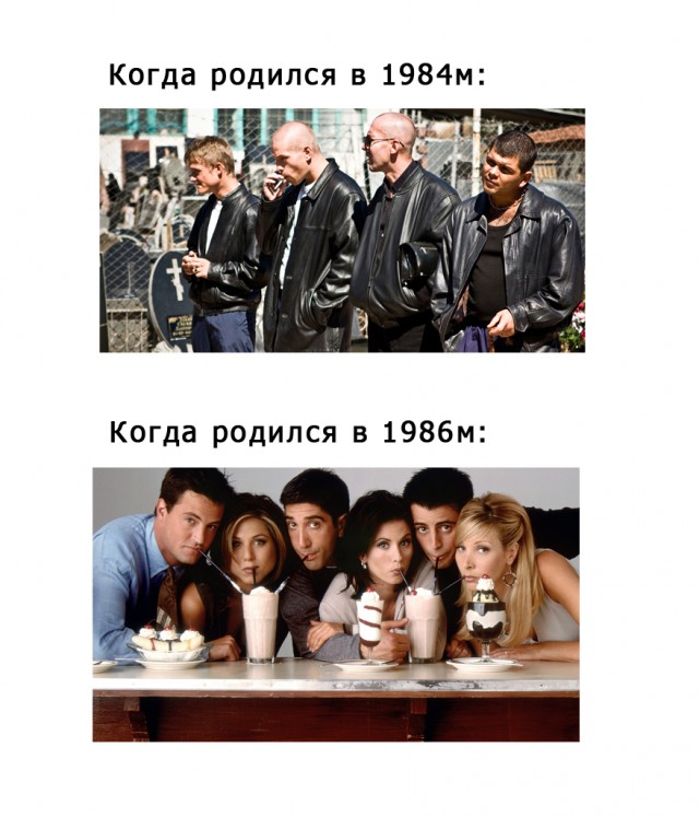 Мысли родившейся в 80-х