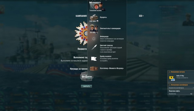 World of Warships - 9