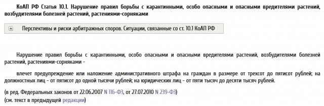 Ответственность за отказ от вакцинации