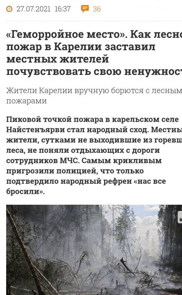 Российский самолёт-амфибия Бе-200ЧС осуществляет забор воды и несется тушить пожары в турецком Мармарисе