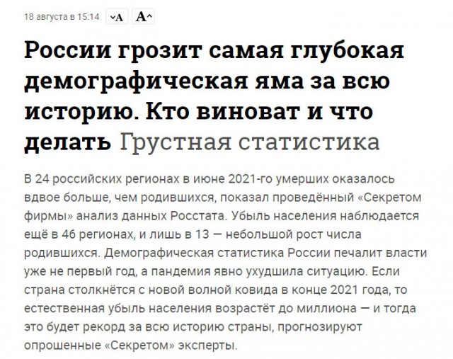 Пандемия. Коронавирус. Россия и мир. Последняя информация. Часть 24
