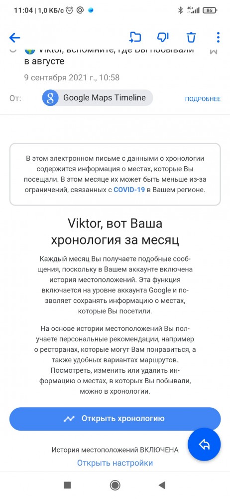 И опять пропали две девочки. Красноярск