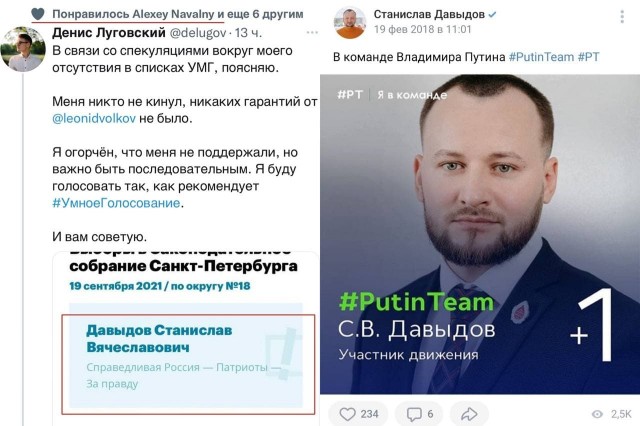 Опубликованы кандидаты от "Умного голосования" на выборах в Госдуму