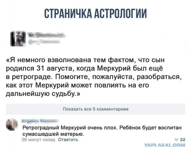 21 век и верить в гороскопы.  А ведь  масса людей пойдёт именно по этой таблице