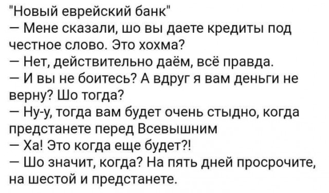 Просто анекдоты