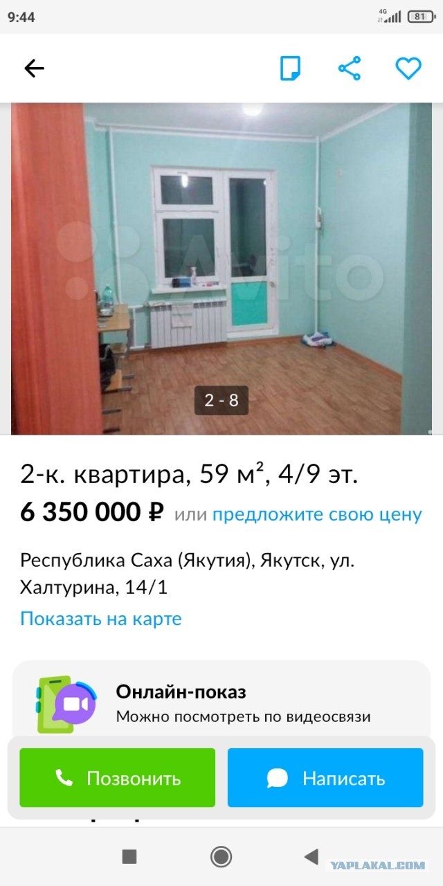 Рынок недвижимости. Когда обвал?