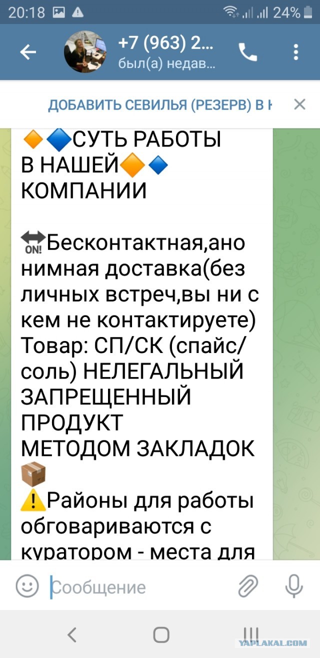 Facebook совсем берега попутал!