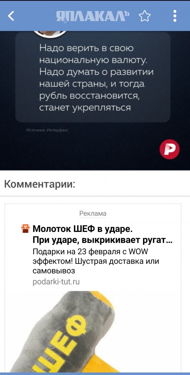 Спикер Госдумы Вячеслав Володин, похоже, сошёл с ума