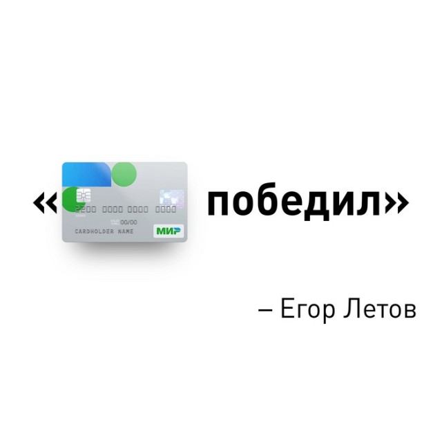 Егор Летов
