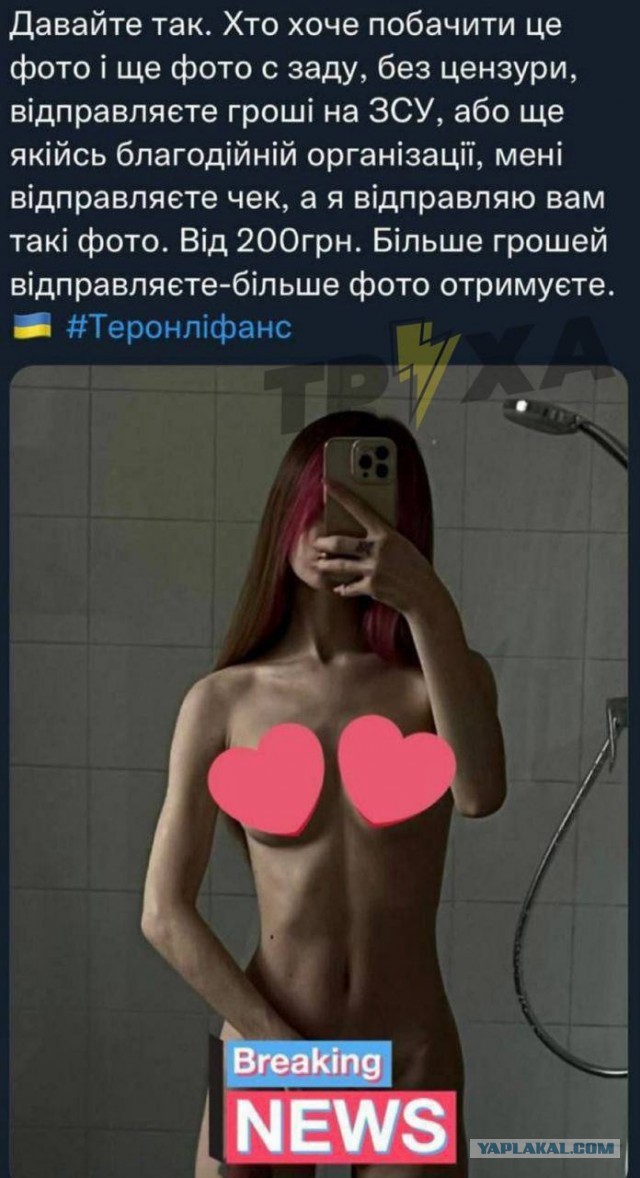 Украинки собирают помощь для ВСУ