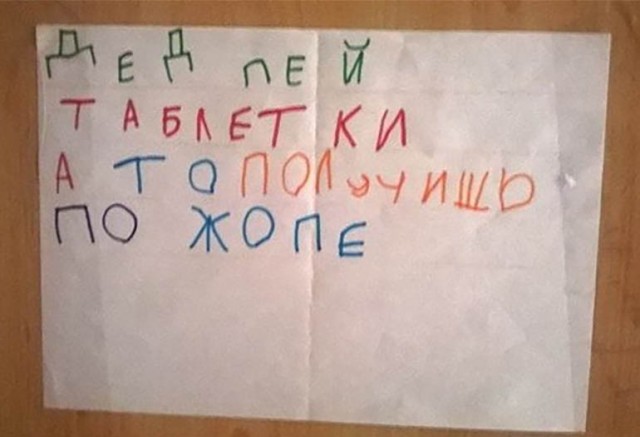 Дедушка и невидимка 2