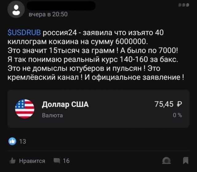 Пятничная Хня, для деградантов