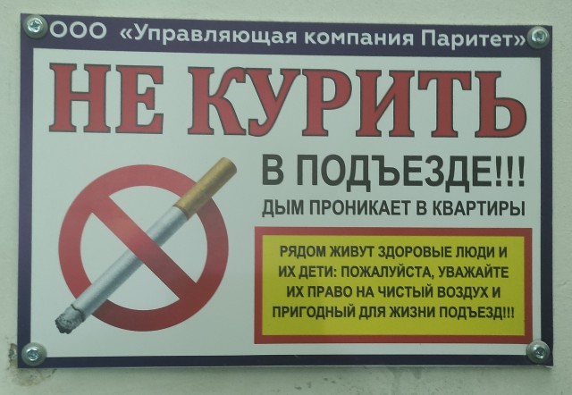 Возвращение легендарной пепельницы