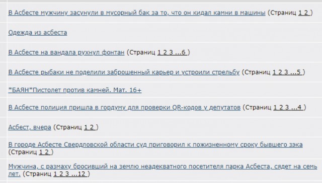 В Асбесте мужчину засунули в мусорный бак за то, что он кидал камни в машины