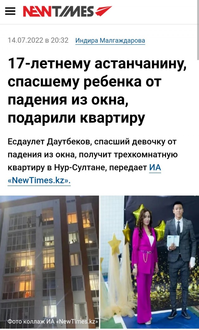 В Челябинске школьница поймала выпавшего из окна двухлетнего ребенка
