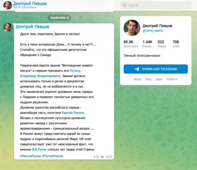 Православный депутат Дмитрий Певцов готовит депутатский запрос по ситуации с программой уроков «Разговоры о важном»