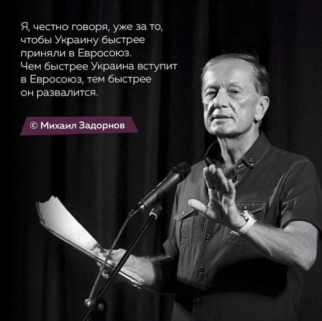 Михаил Задорнов, которого не хватает.