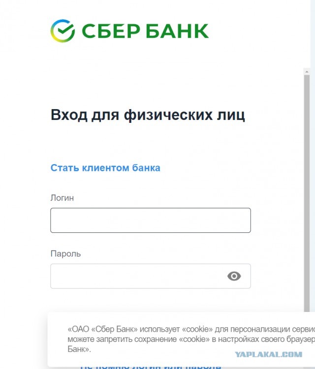Очередная попытка развода.