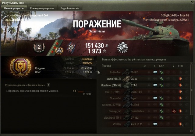 Wargaming 61