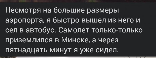 Неудобная правда о Белоруссии. Съездил в Минск, Москву и Киев