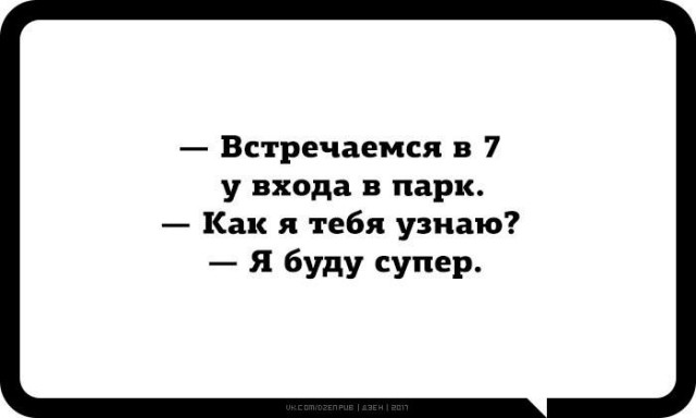 Картинки и мемы, всем хороших выходных