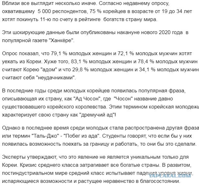 «Мой рабочий день в Южной Корее»
