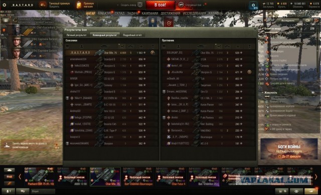 Wargaming 61