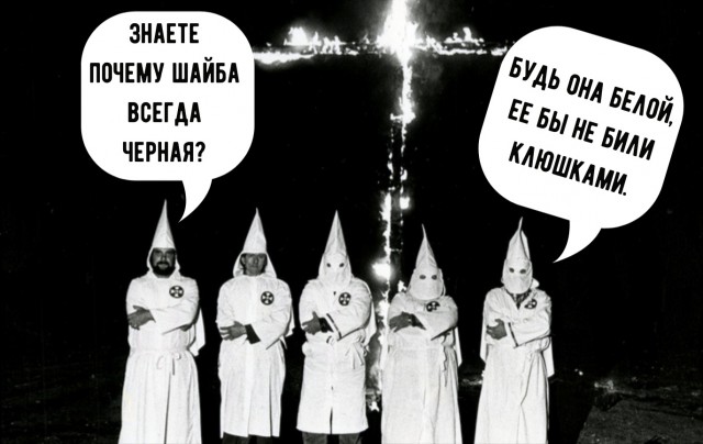Чёрный пост