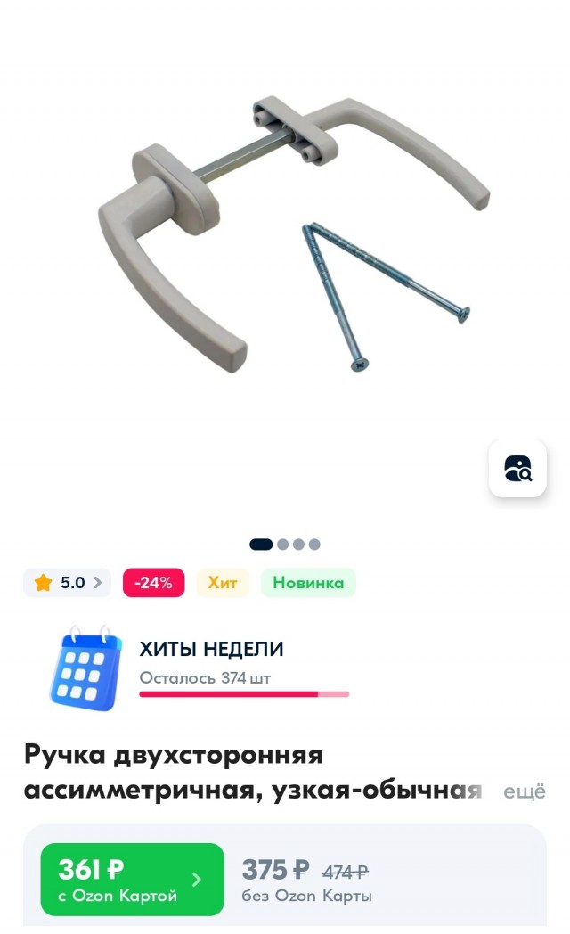 Открой нас сынок