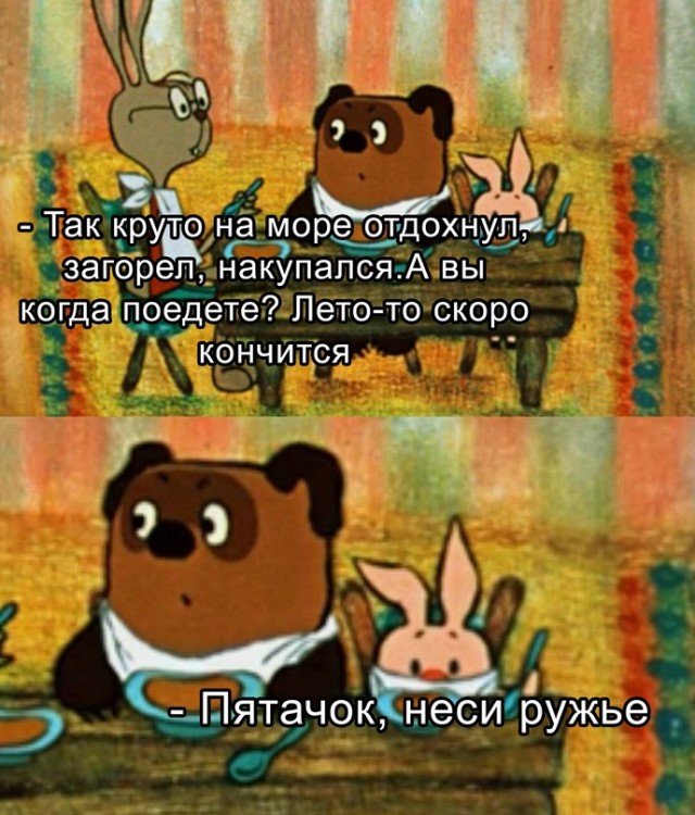 Весёлый полтишок 16.07.23