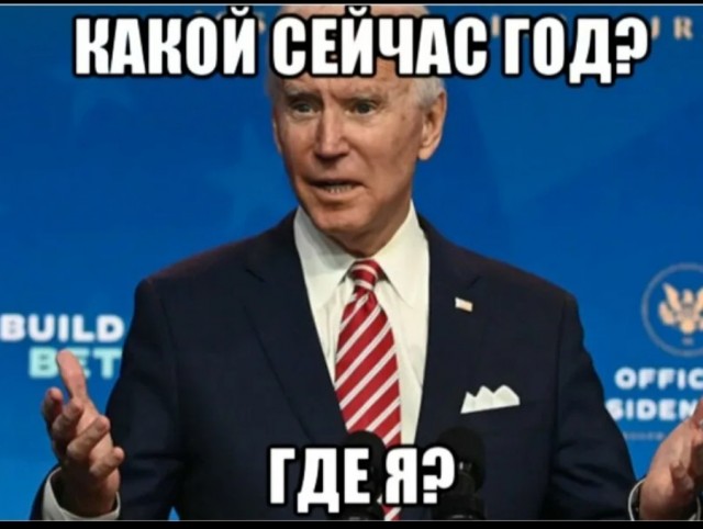Байден во Вьетнаме запутался в шпаргалках