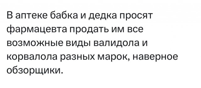 Народная меДИЧина 1006