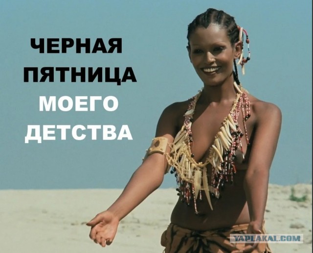 Чёрная пятница в 50-е по мнению нейросети