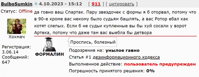 Футбол Спартак