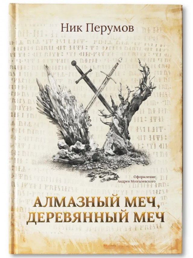 Самые известные древние мечи Средневековья, ставшие настоящими легендами