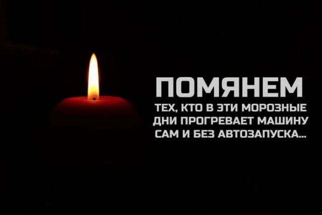 Ну и холод собачий! Господи, красота какая