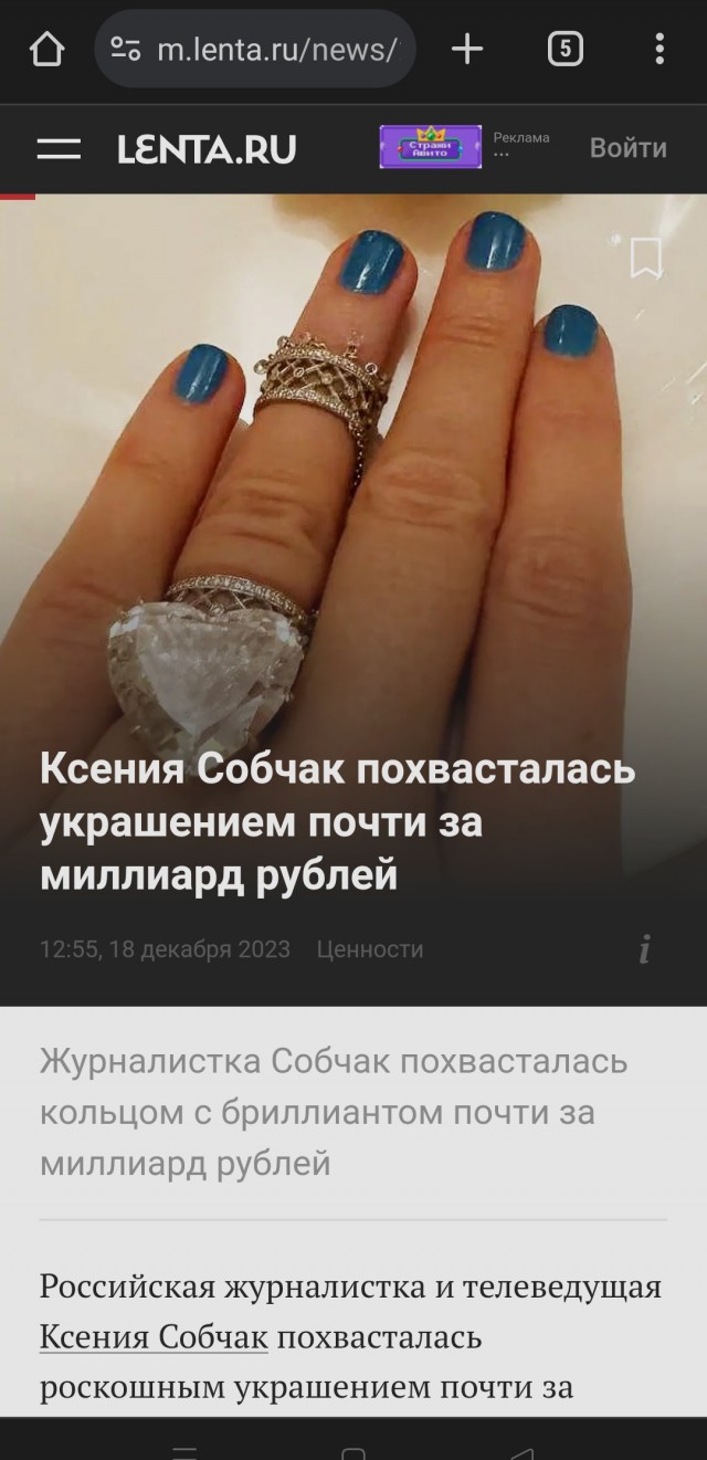 На злобу дня