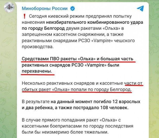 Захарова: РФ запросила заседание СБ ООН после обстрела ВСУ Белгорода