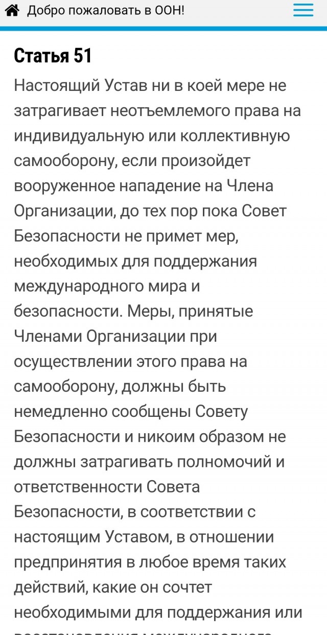 В ЕС заявили о законном праве Украины на оборону в ответ на вопрос об ударе по мирным жителям Белгорода