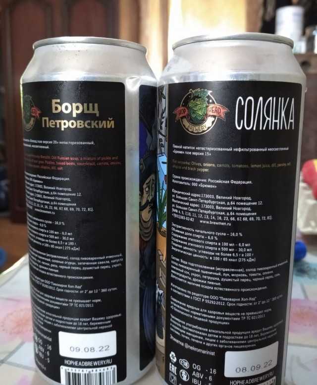 Новинка к Пасхе от российских пивоваров: пиво со вкусом монастырских щей