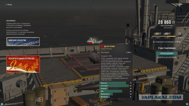 World of Warships - 10