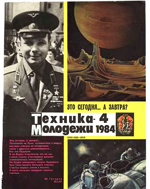 Фотографии из прошлого нашей страны – 64