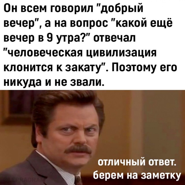Нуштош 05.07.2024