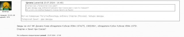Игроки киевского "Динамо" отказались жать руки игрокам сербского "Партизана".