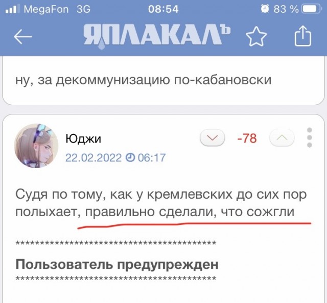Закрытие Олимпиады