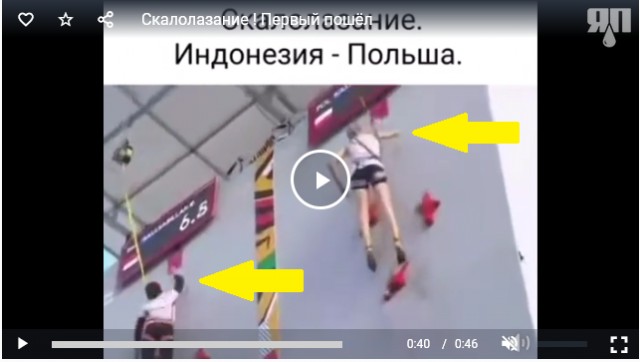 Скалолазание. Первый пошёл